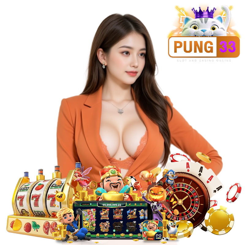 pung33 โค้ดฟรี