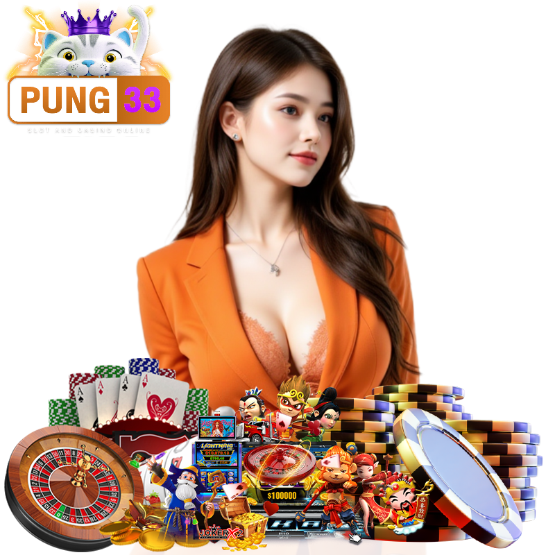 pung33 เว็บตรงมาแรง